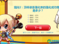  ,装备强化保护券12上13能保护吗？