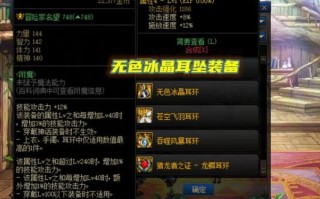  ,地下城105级固定史诗装备驱魔怎么选？