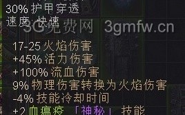  恐怖黎明传奇装备掉落,恐怖黎明特紫和特绿装备掉落一览？